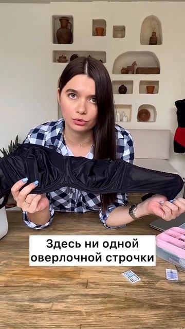 Для пошива каркасных бюстгальтеров не нужен оверлок смотреть онлайн