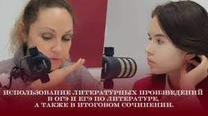 Литературные произведения. По произведению Н.В.  Гоголя "Мертвые души". Подготовка к ОГЭ и ЕГЭ