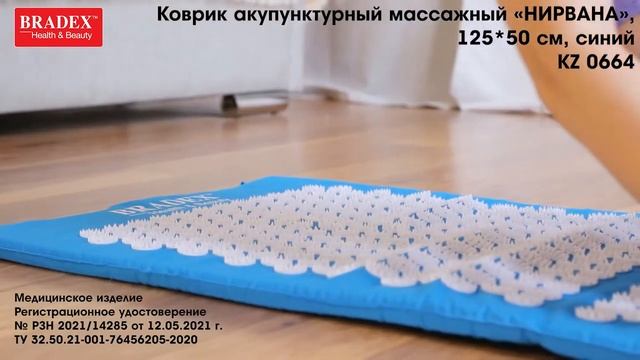 Bradex KZ 0664 Коврик акупунктурный массажный «НИРВАНА», 125 5