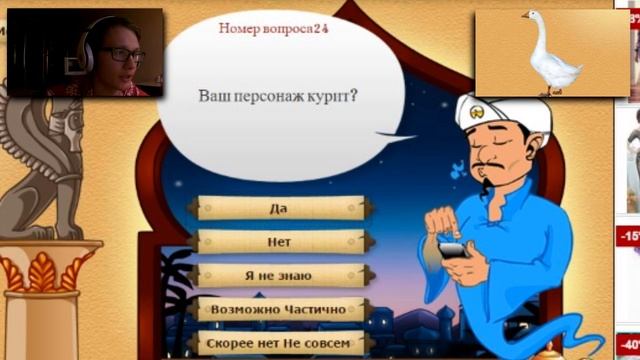 ИЩУ СЕБЯ В АКИНАТОРЕ смотреть онлайн