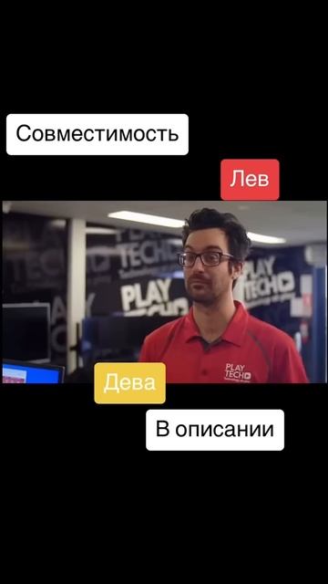 Совместимость Лев и Дева - 0%