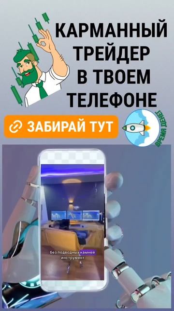 Спотовая ( безопасная) торговля..купи дешевле, продай п