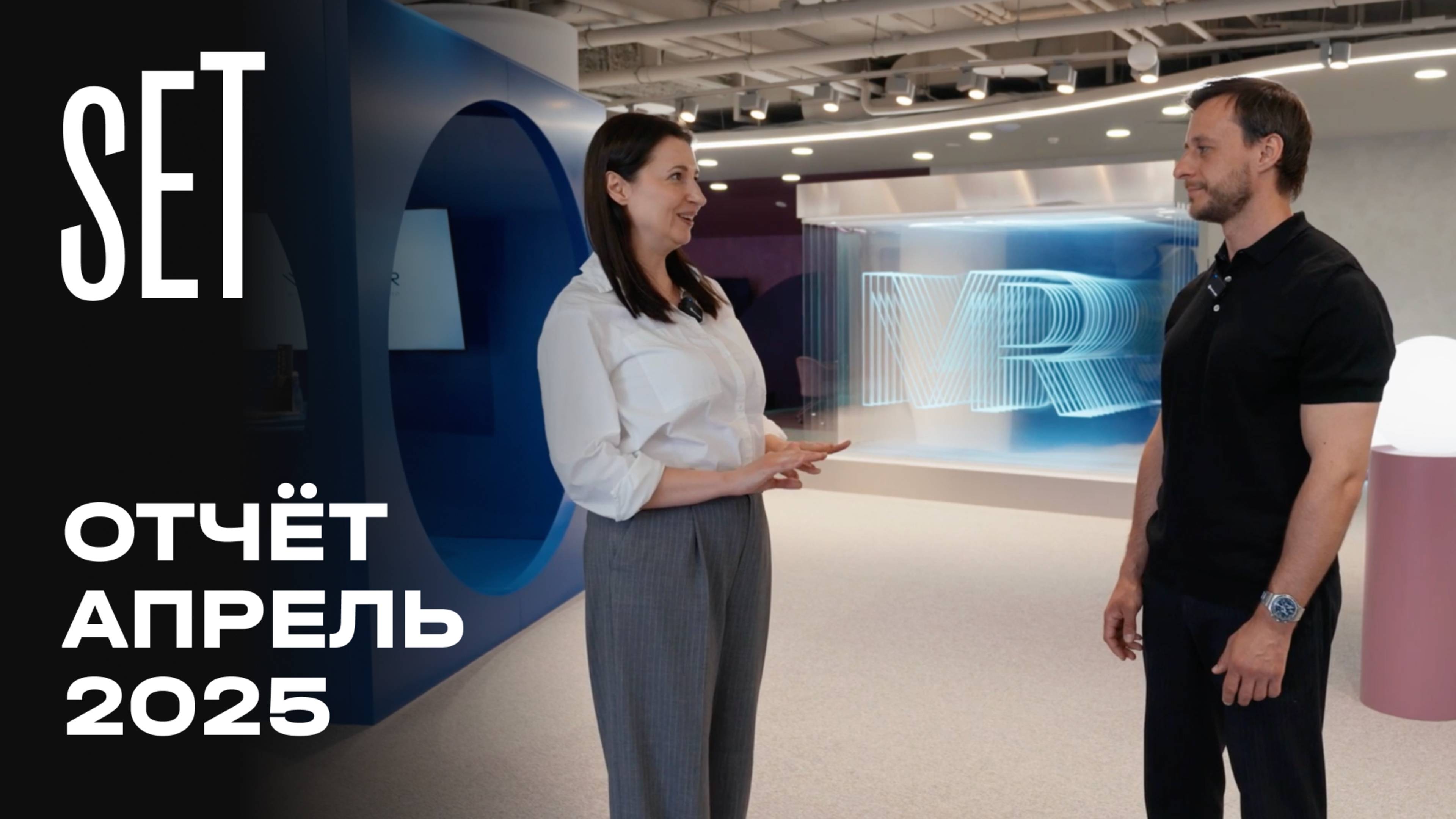 SET | Апрель 2025 | Динамика строительства | MR Group