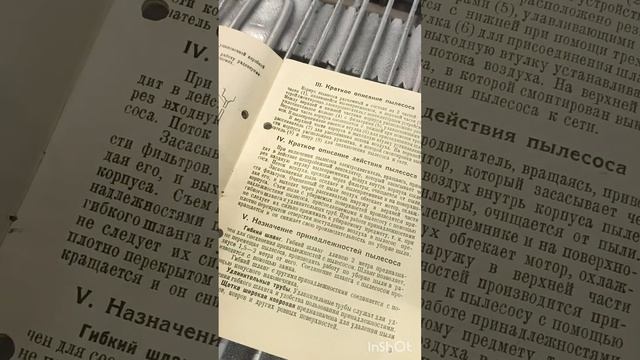 Обзор пылесоса Вихрь ЭП-2,1960 года,для Музея ретро холод