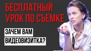 Как сделать сильную самопрезентацию в видео?