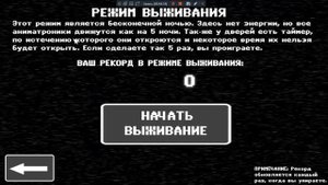 Я прошёл ВСЕ ИГРЫ ОТ СОЮЗМУЛЬТ ФНАФ (говно или нет ?)