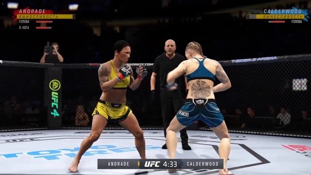 UFC 4 Минимальный вес женщины первый тур Jessica Andrade (Брази? смотреть онлайн