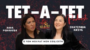 Екатерина Кизуб: О чём молчат мои соцсети