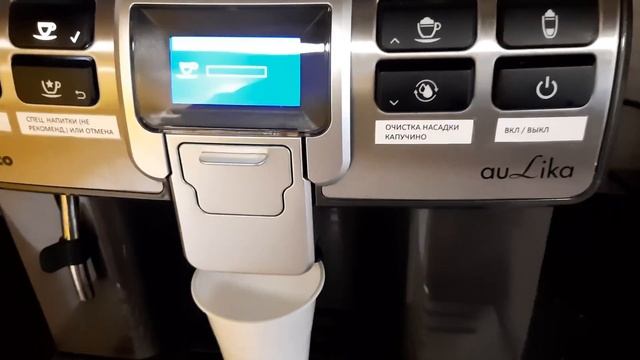 Работающая кофемашина Saeco Aulika SUP040 смотреть онлайн