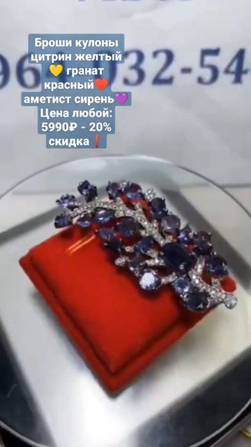 ❗Броши: цитрин, гранат,аметист. Для заказа обращаться: смотреть онлайн