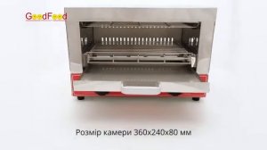 Гриль саламандра GoodFood GS300 Salamander АВЕЛОН