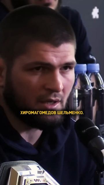 Хабиб Нурмагомедов самый медийный вес / интервью #shorts смотреть онлайн