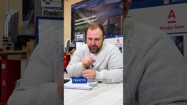 Как потерять деньги на фундаменте #мошенники #схемымо?