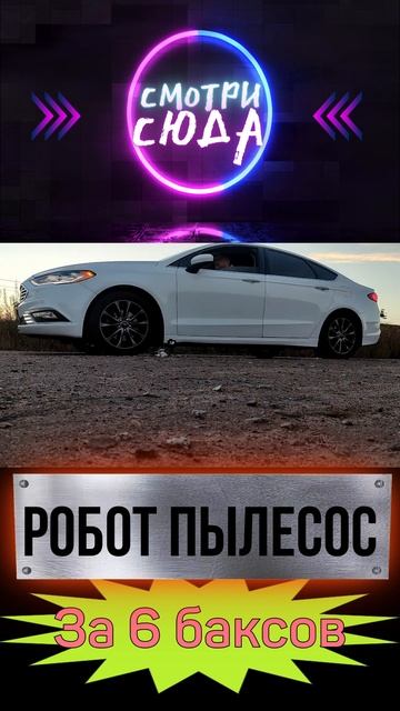 Пылесос бросился под колёса авто😂 Не выдержал обзора смотреть онлайн