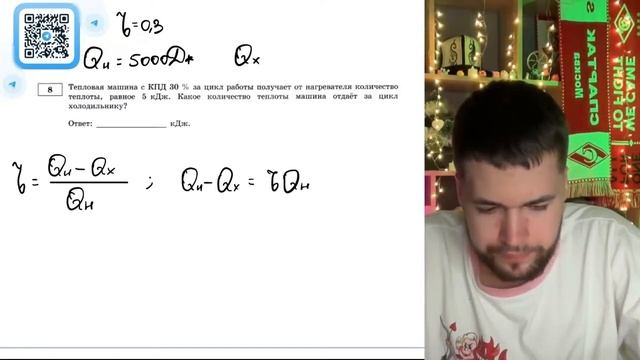 Тепловая машина с КПД 30 % за цикл работы получает от на? смотреть онлайн