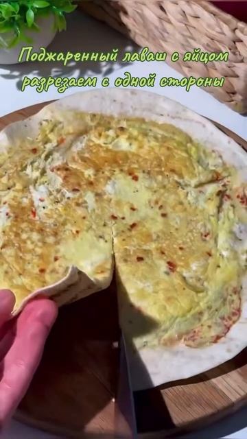 Завтрак за 5 минут!Вкусный и полезный!Сэндвич из лаваш? смотреть онлайн