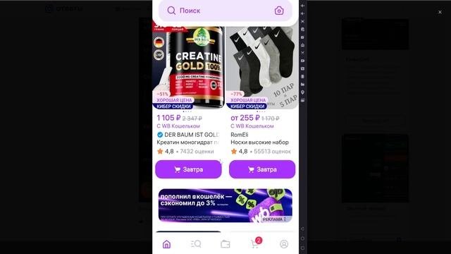 Как На Вайлдберриз Отменить Заказ До Получения