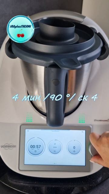 Моем МиксЧашу | Lifehack | Термомикс® | Thermomix® | IRAplusTHERMI смотреть онлайн