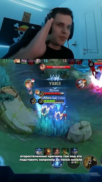 Нолан просел? #мобайллегенд #мл #smetanaml #сметанамл #млбб смотреть онлайн