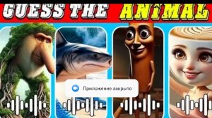 угодай мем животное🪿🪽🫥 2