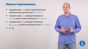 Идея и суть метода главных компонент