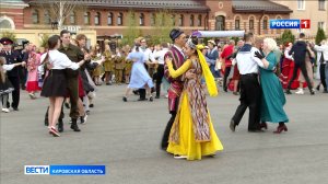 На Спасской площади Кирова прошло массовое исполнение «Русского вальса»