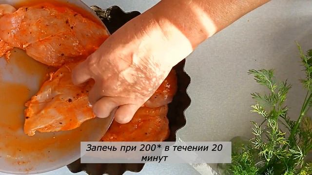 Куриная грудка в духовке Сочно и Просто Вкусно