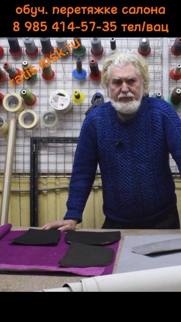 правила работы с ворсовыми материалами. Обучение пере смотреть онлайн