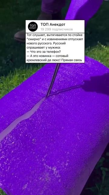 Анекдот про телефон #анекдот #анекдоты #приколы #мем #шутка #мемы #юмор смотреть онлайн