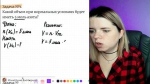 Количество вещества Молярный объем газов 8 класс