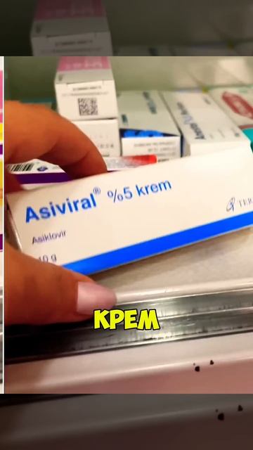 КАКИЕ ЛЕКАРСТВА привести из ТУРЦИИ и КАК узнать ЦЕНЫ?#? смотреть онлайн