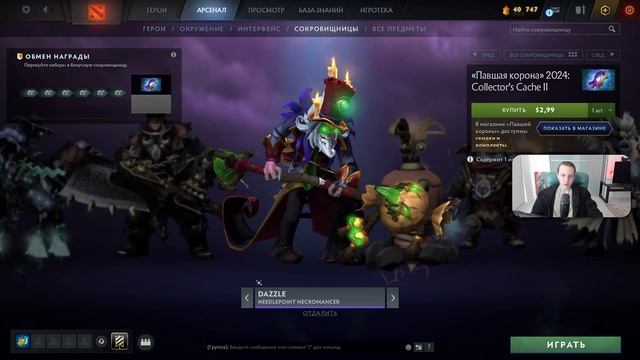 ПАТЧ 7.37d и НОВАЯ КОЛЛЕКТОРКА  ОБЗОР ОБНОВЛЕНИЕ ДОТА 2