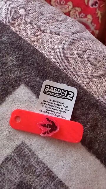 Попалась редкая лапка завра, "Завры2" акция в Пятёрочка смотреть онлайн