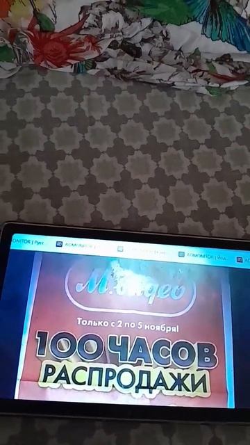 М.Видео 100 часов распродажи стиральная машина Bosch ради? смотреть онлайн