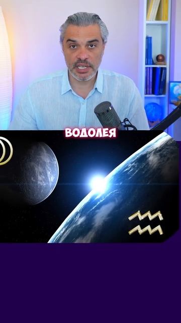16 сентября понедельник   Астрологический прогноз 2024 #sh