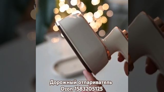Дорожный отпариватель: вертикальное отпаривание, гор?