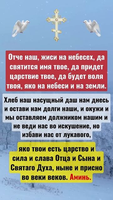Молитва «Отче наш»: произнесите с верой и получите Бож смотреть онлайн