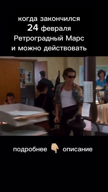 Когда закончился Ретроградный Марс ♂️ Можно действо?