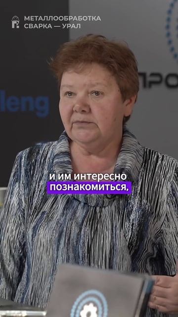 Посетители на выставке "Металлобработка.Сварка - Урал"
