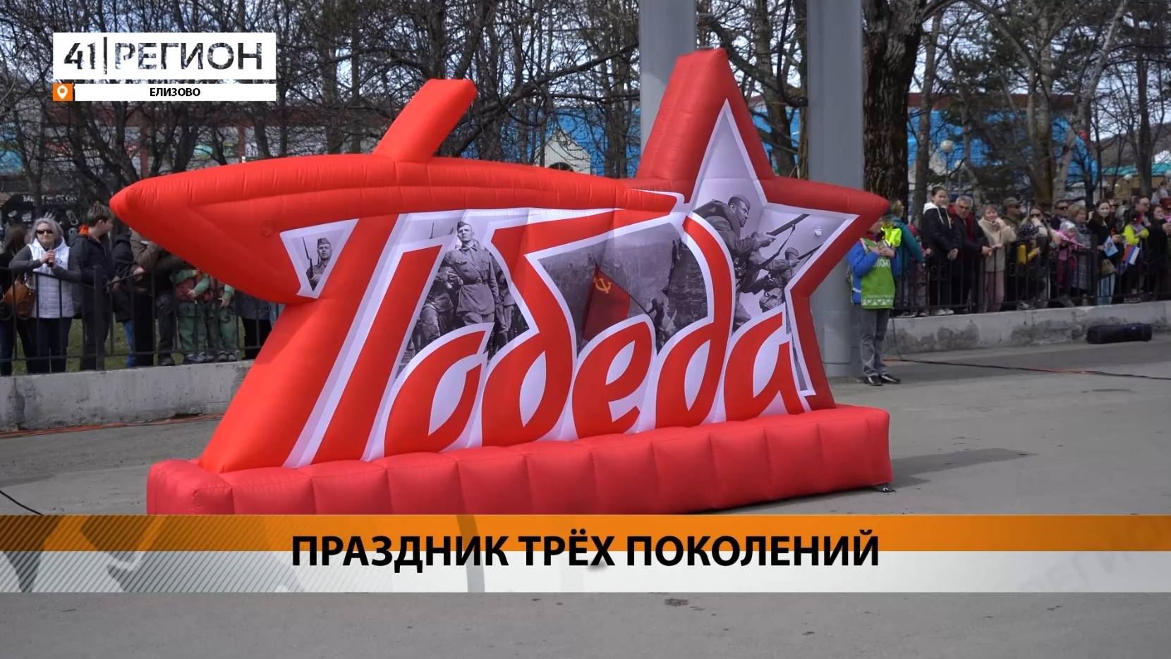 Новости Камчатки за 12 мая 2025 года