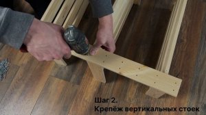 Инструкция по сборке стеллажа EcoScandy 135*61*38