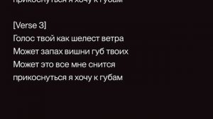 Севан - ресницы