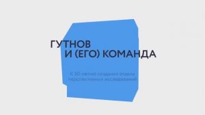 Олег Баевский о том, что случилось, когда умер Алексей Гутнов