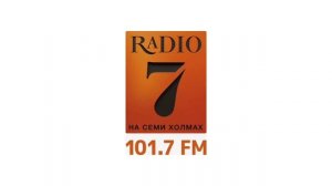 Погода (Радио 7 на семи холмах (Южно-Сахалинск (101.7 FM) 22.02