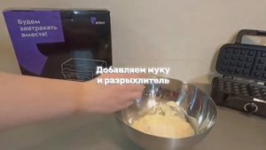 Обзор на вафельницу Kitfort-1674 и рецепт творожных вафель