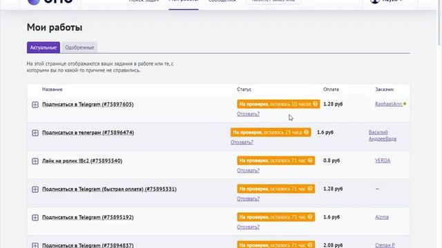 Как заработать в #UNU. Выполнение простых заданий с ВЫСО