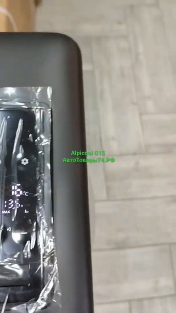Автомобильный холодильник Алпикул С15 4.04.22 смотреть онлайн