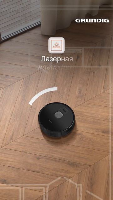 Моушн-дизайн ▪️ Новый уровень уборки – робот-пылесос