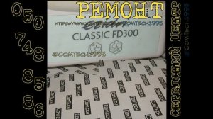 Ремонт сушилки EZIDRI (для сушки овощей и фруктов)