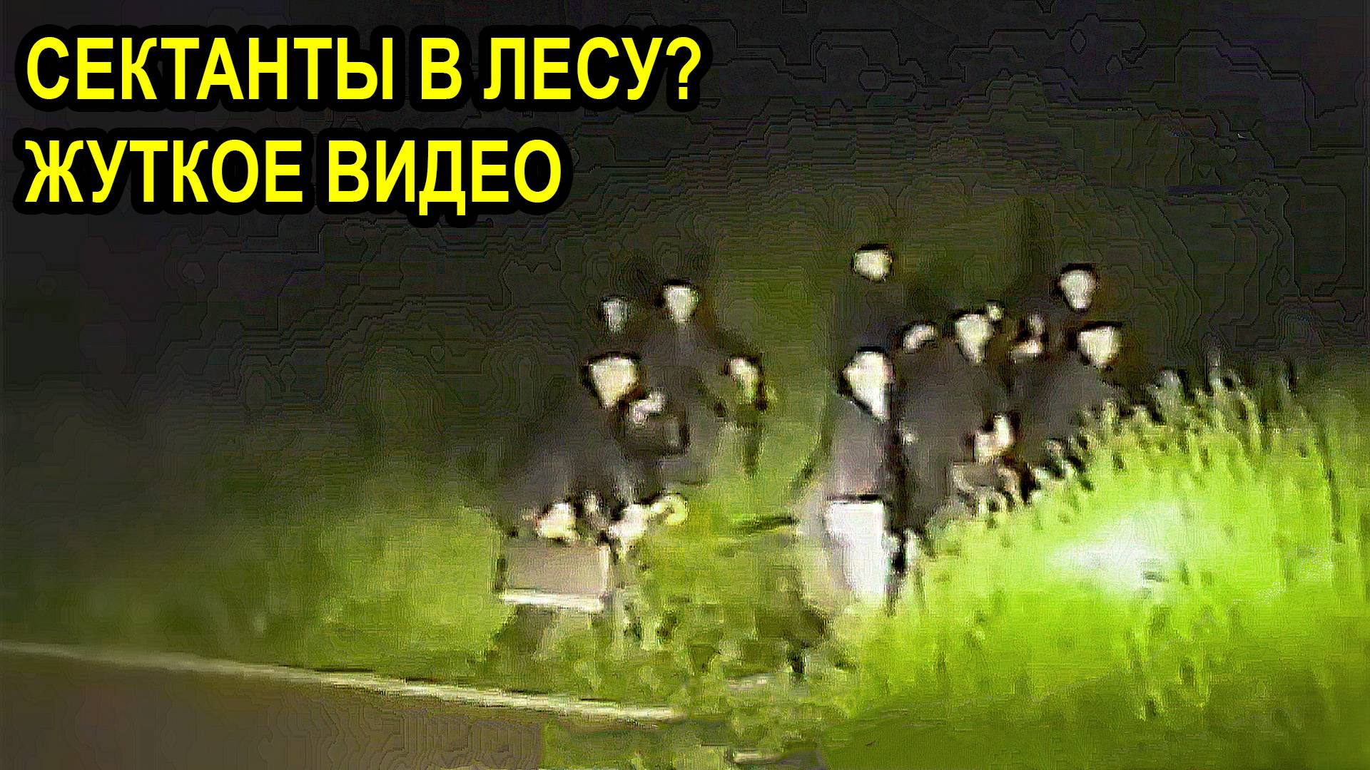 7 Страшных Видео. Реальные Кадры. Мистика. Ужасы